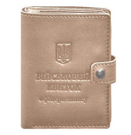 Кожаная обложка-портмоне для военного билета офицера запаса 21.0 (светло-бежевая)