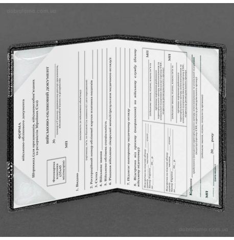 Шкіряна обкладинка для військового квитка (під військово-обліковий документ) 7.4 А5 (чорна)