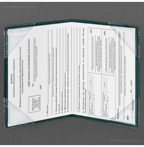 Кожаная обложка для военного билета (под военно-учетный документ) 7.4 А5 (зеленая)