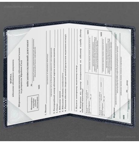 Шкіряна обкладинка для військового квитка (під військово-обліковий документ) 7.4 А5 (темно-синя)