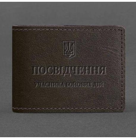 Кожаная обложка для удостоверения УБД (темно-коричневая) 8,5x11,5