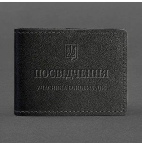 Шкіряна обкладинка для посвідчення УБД (чорна) 8,5x11,5