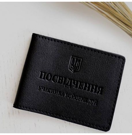 Шкіряна обкладинка для посвідчення УБД (чорна) 8,5x11,5