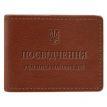 Кожаная обложка для удостоверения УБД (светло-коричневая) 8,5x11,5