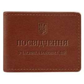 Шкіряна обкладинка для посвідчення УБД (світло-коричнева) 8x10,5