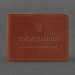 Кожаная обложка для удостоверения УБД (светло-коричневая) 8,5x11,5