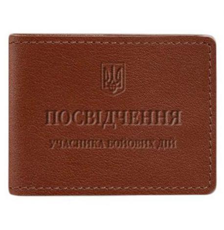 Кожаная обложка для удостоверения УБД (светло-коричневая) 8,5x11,5