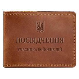 Кожаная обложка для удостоверения УБД (светло-коричневая) 8,5x11,5, кожа Crazy Horse