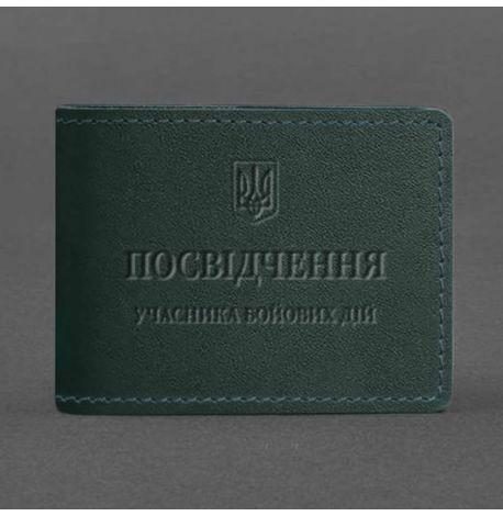 Кожаная обложка для удостоверения УБД (зеленая) 8x10,5
