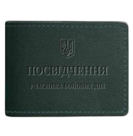 Кожаная обложка для удостоверения УБД (зеленая) 8x10,5