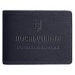 Кожаная обложка для удостоверения УБД (темно-синяя) 8,5x11,5