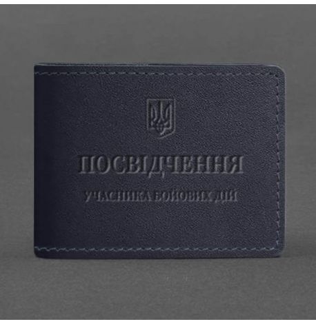 Кожаная обложка для удостоверения УБД (темно-синяя) 8,5x11,5
