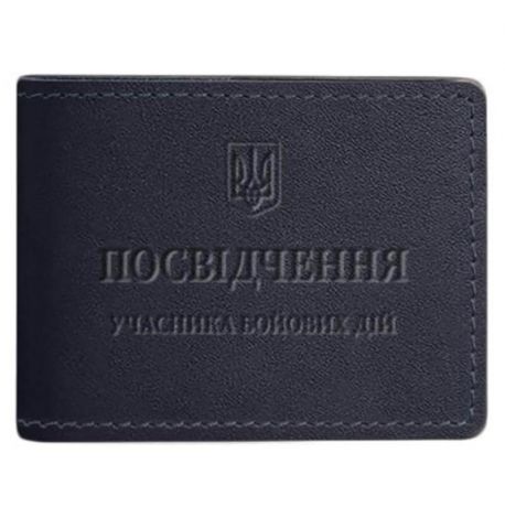 Кожаная обложка для удостоверения УБД (темно-синяя) 8,5x11,5