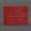 Шкіряна обкладинка для посвідчення УБД (червона) 8x10,5