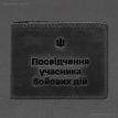 Кожаная обложка для удостоверения УБД 2.2 (черная) 8,5х11,5, кожа Crazy Horse
