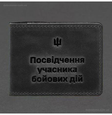 Кожаная обложка для удостоверения УБД 2.2 (черная) 8,5х11,5, кожа Crazy Horse
