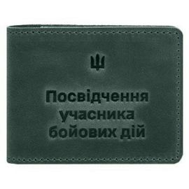 Кожаная обложка для удостоверения УБД 2.2 (зеленая) 8,5х11,5, кожа Crazy Horse
