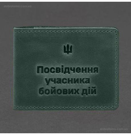 Кожаная обложка для удостоверения УБД 2.2 (зеленая) 8,5х11,5, кожа Crazy Horse