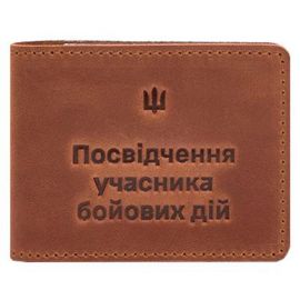 Кожаная обложка для удостоверения УБД 2.2 (светло-коричневая) 8,5х11,5, кожа Crazy Horse