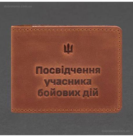 Шкіряна обкладинка для посвідчення УБД 2.2 (світло-коричнева) 8,5х11,5, шкіра Crazy Horse