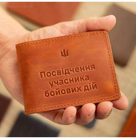 Шкіряна обкладинка для посвідчення УБД 2.2 (світло-коричнева) 8,5х11,5, шкіра Crazy Horse