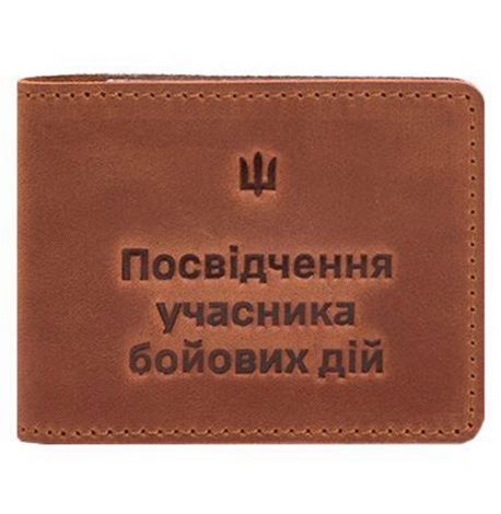 Шкіряна обкладинка для посвідчення УБД 2.2 (світло-коричнева) 8,5х11,5, шкіра Crazy Horse