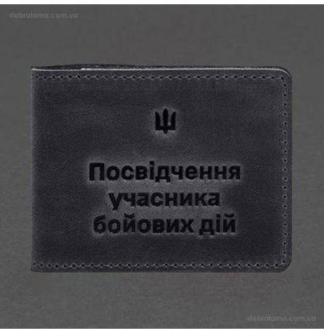 Кожаная обложка для удостоверения УБД 2.2 (темно-синяя) 8,5х11,5, кожа Crazy Horse