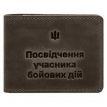 Кожаная обложка для удостоверения УБД 2.2 (темно-коричневая) 8х10,5, кожа Crazy Horse