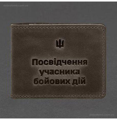 Кожаная обложка для удостоверения УБД 2.2 (темно-коричневая) 8х10,5, кожа Crazy Horse