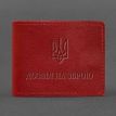 Шкіряна обкладинка для дозволу на зброю (червона) 7,8х10,2