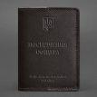Шкіряна обкладинка для посвідчення офіцера 9.0 (темно-коричнева) шкіра Krast