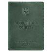 Шкіряна обкладинка для посвідчення офіцера 9.0 (зелена) шкіра Crazy Horse