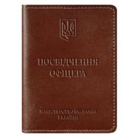 Шкіряна обкладинка для посвідчення офіцера 9.0 (світло-коричнева) шкіра Krast