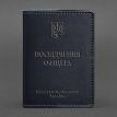 Шкіряна обкладинка для посвідчення офіцера 9.0 (темно-синя) шкіра Krast