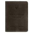 Кожаная обложка для удостоверения офицера 9.0 (темно-коричневая) кожа Crazy Horse