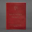 Кожаная обложка для удостоверения офицера 9.0 (красная) кожа Krast