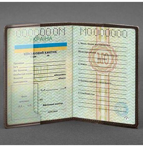 Шкіряна обкладинка для військового квитка 7.1 (темно-коричнева)