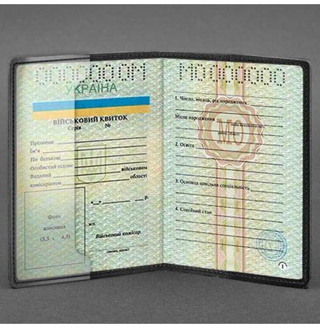 Кожаная обложка для военного билета 7.1 (черная)