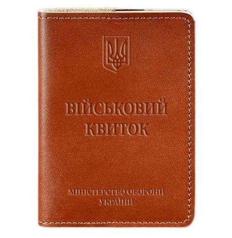 Шкіряна обкладинка для військового квитка 7. (світло-коричнева)