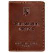 Шкіряна обкладинка для військового квитка 7.1 (світло-коричнева) шкіра Crazy Horse