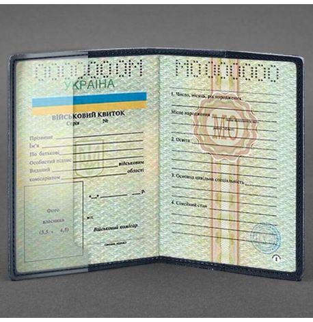 Шкіряна обкладинка для військового квитка 7.1 (темно-синя)