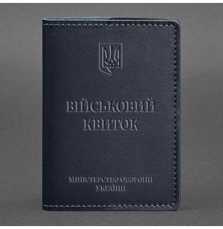 Шкіряна обкладинка для військового квитка 7.1 (темно-синя)
