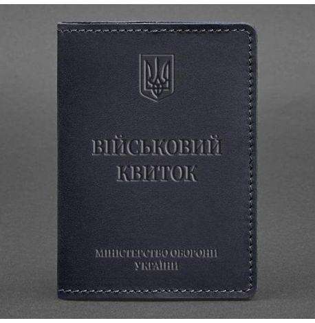 Кожаная обложка для военного билета 7.1 (темно-синяя) кожа Crazy Horse