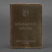 Шкіряна обкладинка для військового квитка 7.1 (темно-коричнева) шкіра Crazy Horse
