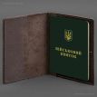 Шкіряна обкладинка для військового квитка 7.2 з кишеньками (темно-коричнева)