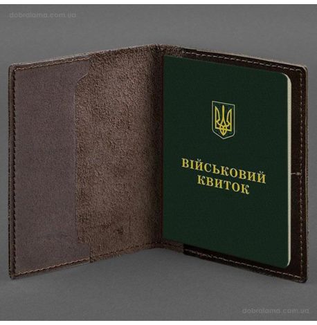 Шкіряна обкладинка для військового квитка 7.2 з кишеньками (темно-коричнева)