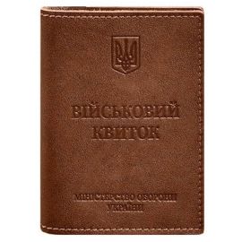 Шкіряна обкладинка для військового квитка 7.2 з кишеньками (світло-коричнева)