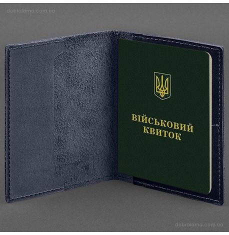 Шкіряна обкладинка для військового квитка 7.2 з кишеньками (темно-синя)