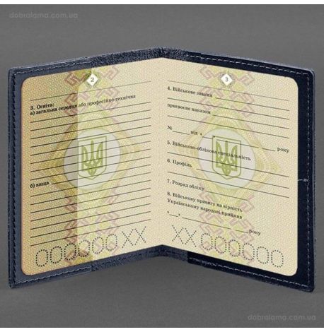 Шкіряна обкладинка для військового квитка 7.2 з кишеньками (темно-синя)