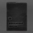 Кожаная обложка для военного билета 7.3 (черная) кожа Crazy Horse